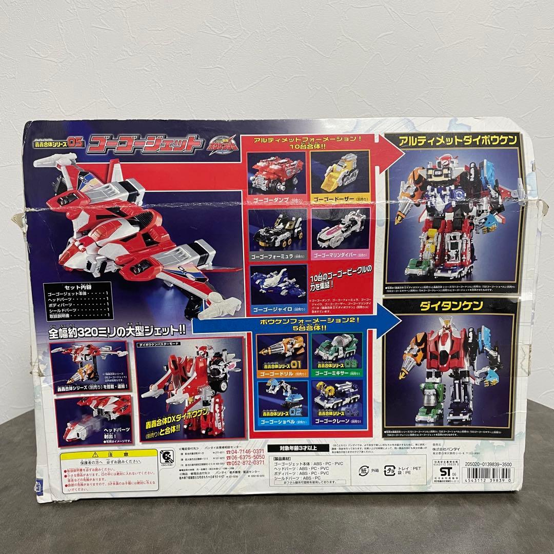 DX 轟轟戦隊ボウケンジャー 轟轟合体シリーズ05 ゴーゴージェット 完品 合体