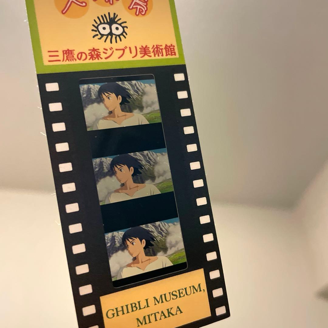 三鷹の森ジブリ美術館 フィルム入場券 ハウル