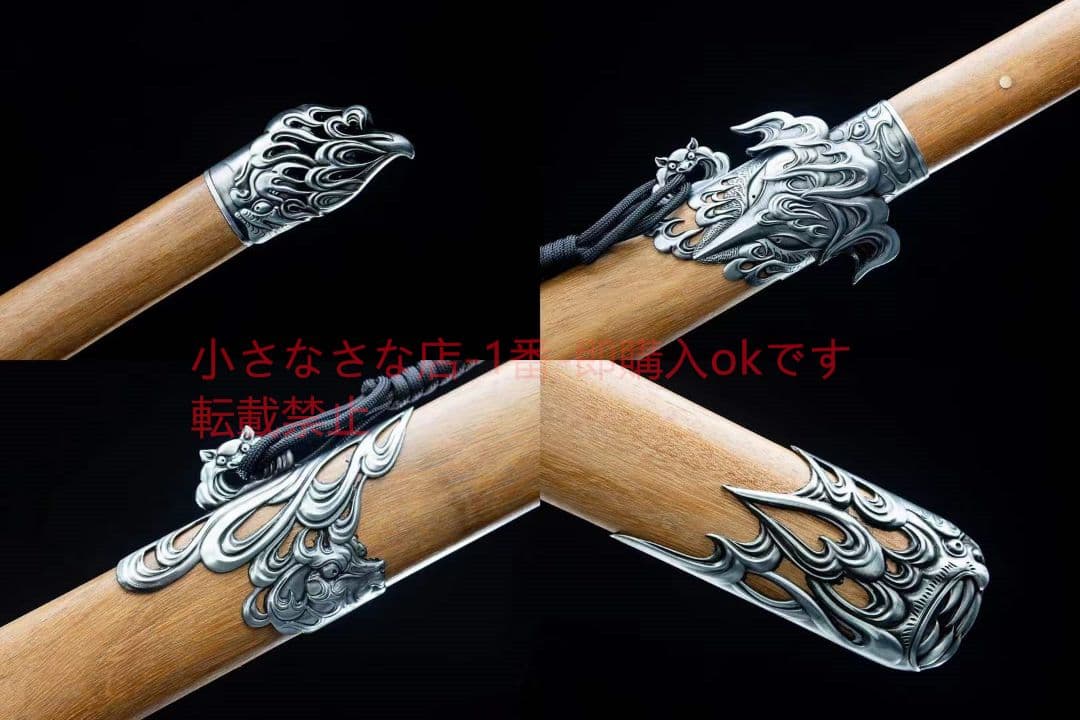 炎竜唐刀  武具 刀装具 日本刀 唐剣  模造刀·模擬刀  居合刀