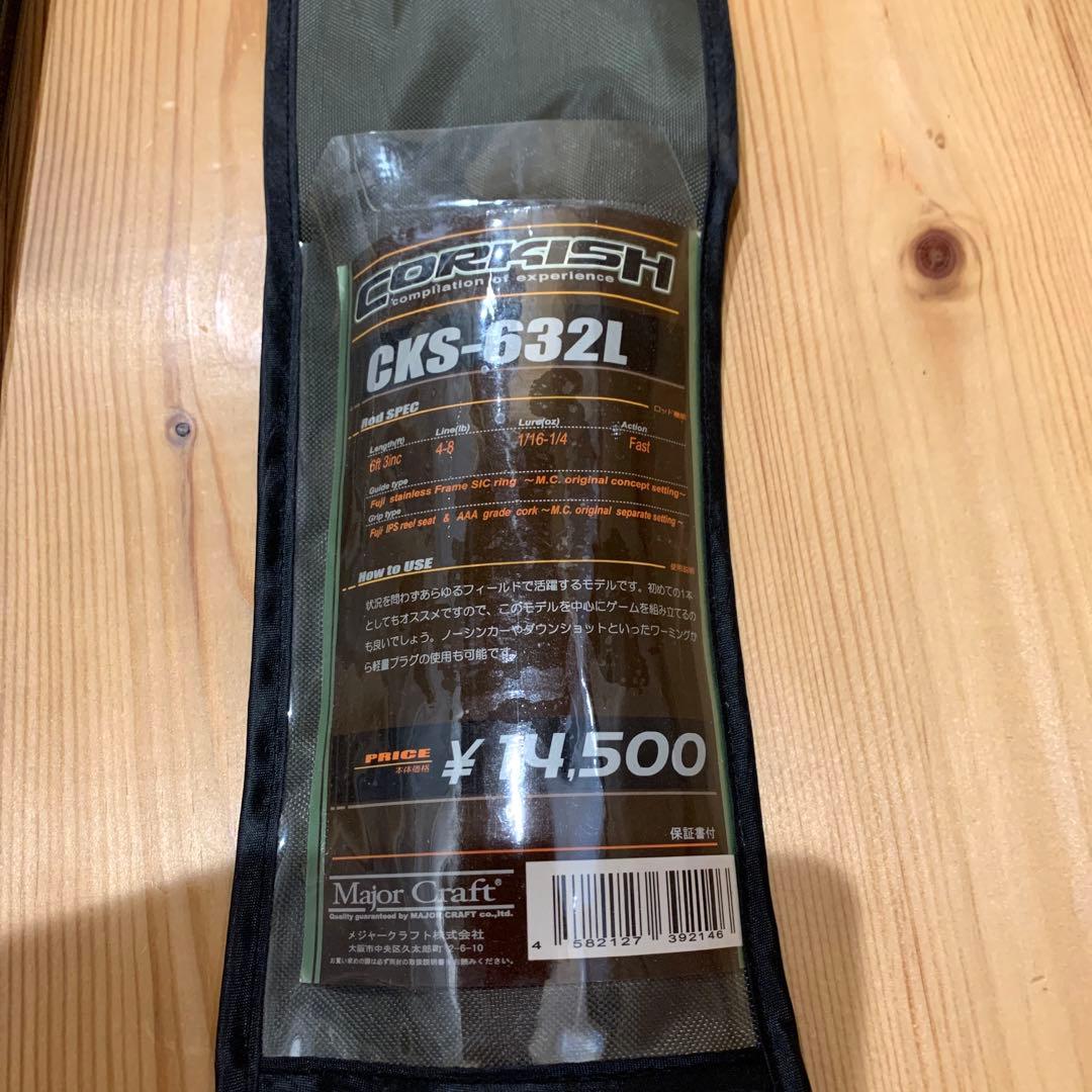 釣り竿　メジャークラフト　CKS-632Ｌ