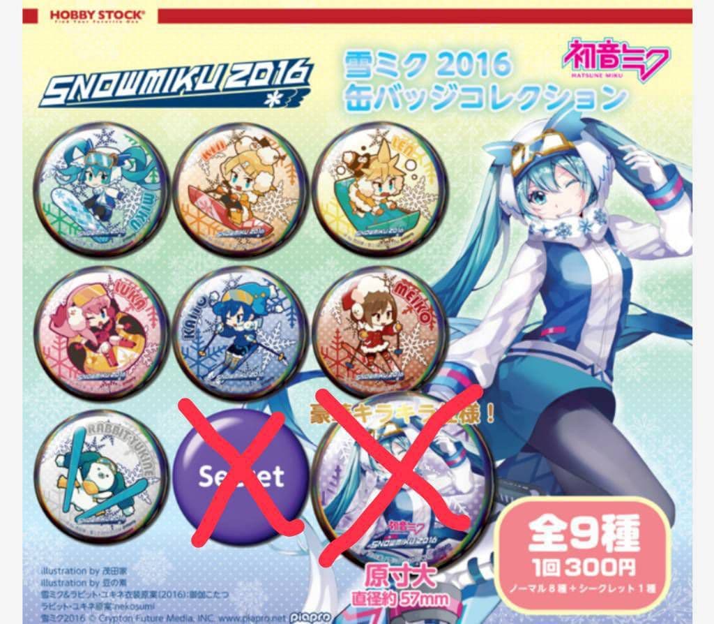 雪ミク2016缶バッジ(7種類)