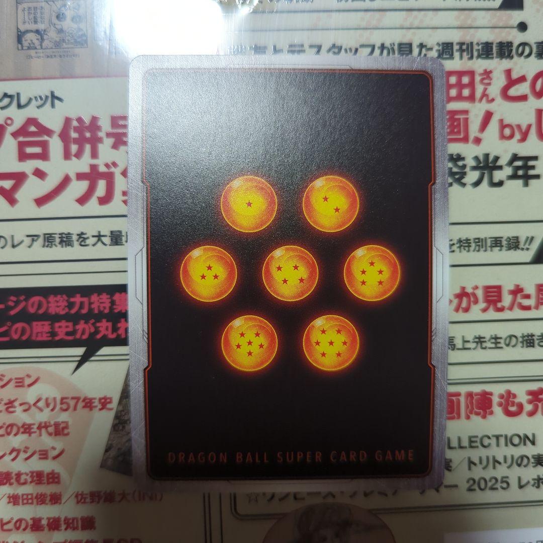 ドラゴンボール　フュージョンワールド　リミテッドパック　manga　孫悟空