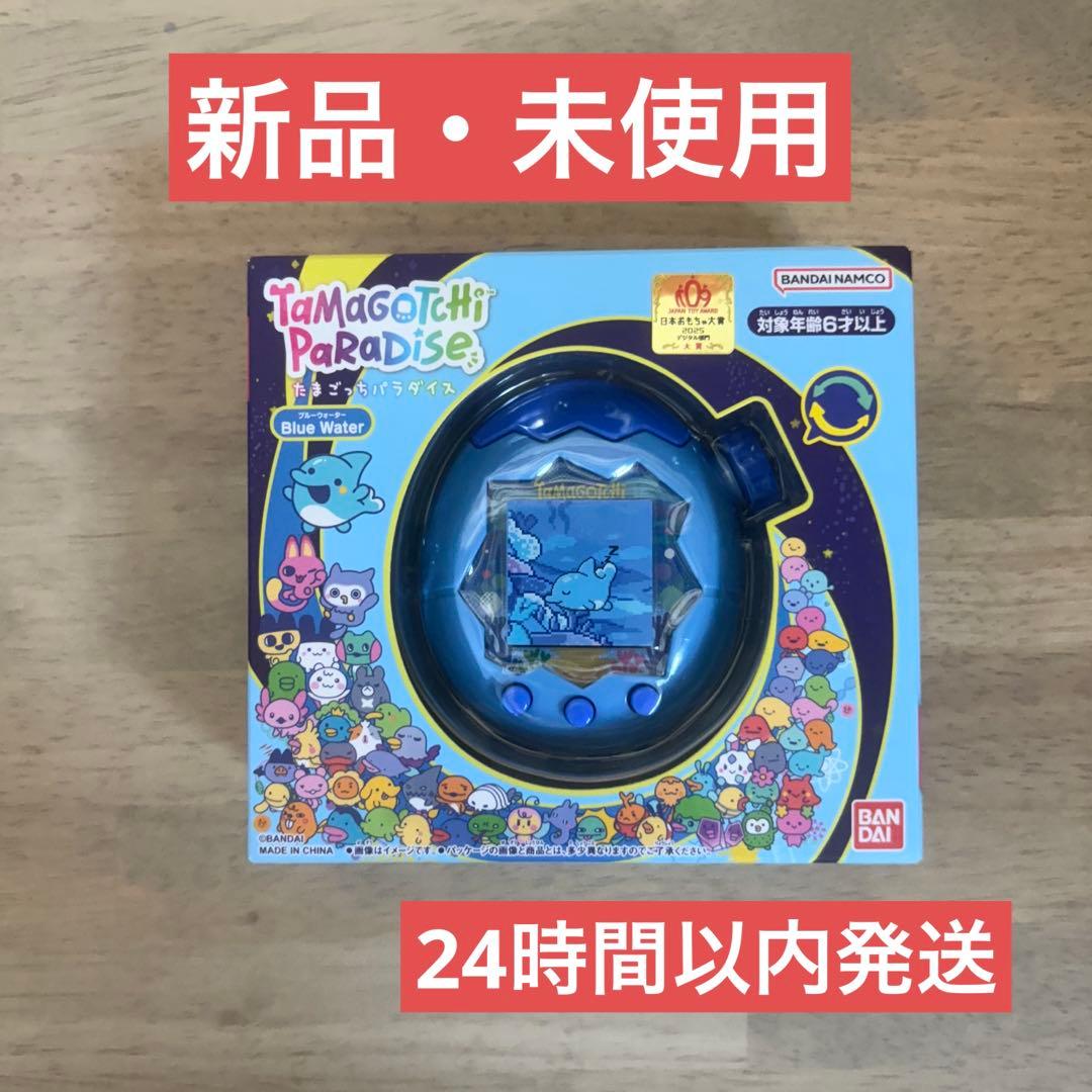 【新品未開封】たまごっちパラダイス　ブルーウォーター　Blue Water