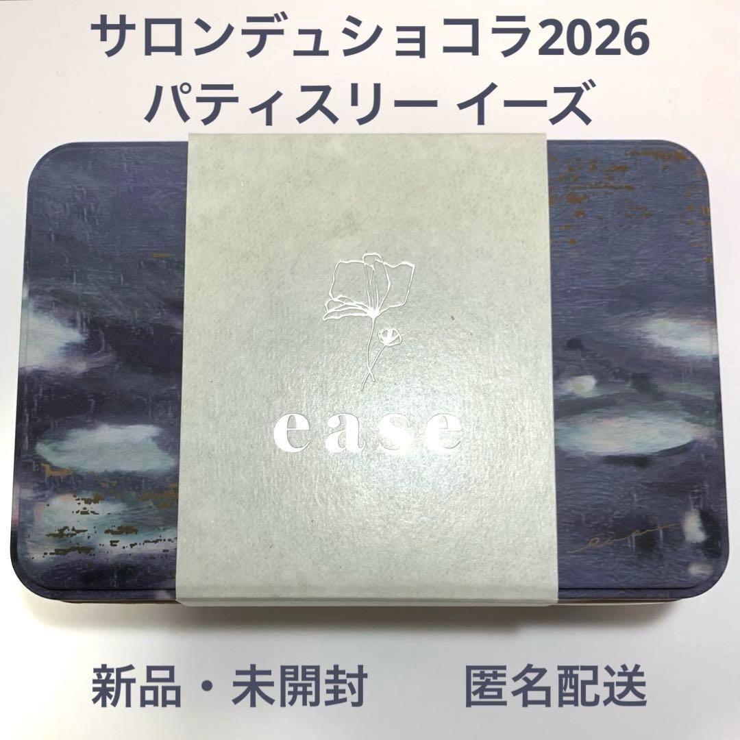 イーズ クッキー缶 睡蓮 (厚焼きチョコレートクッキー3種詰め合わせ)