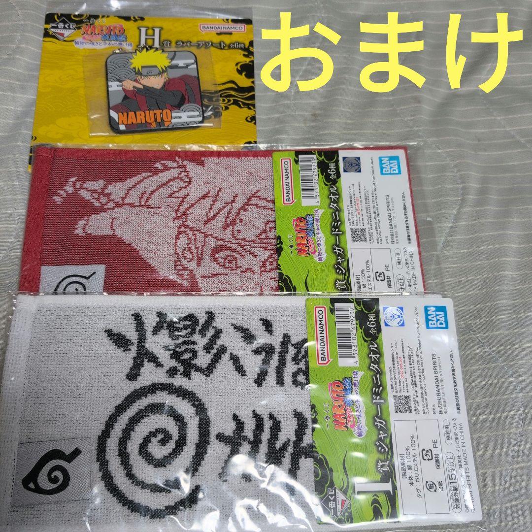 一番くじ　ナルト　NARUTO　フィギュア　A賞　うずまきナルト　仙人モード