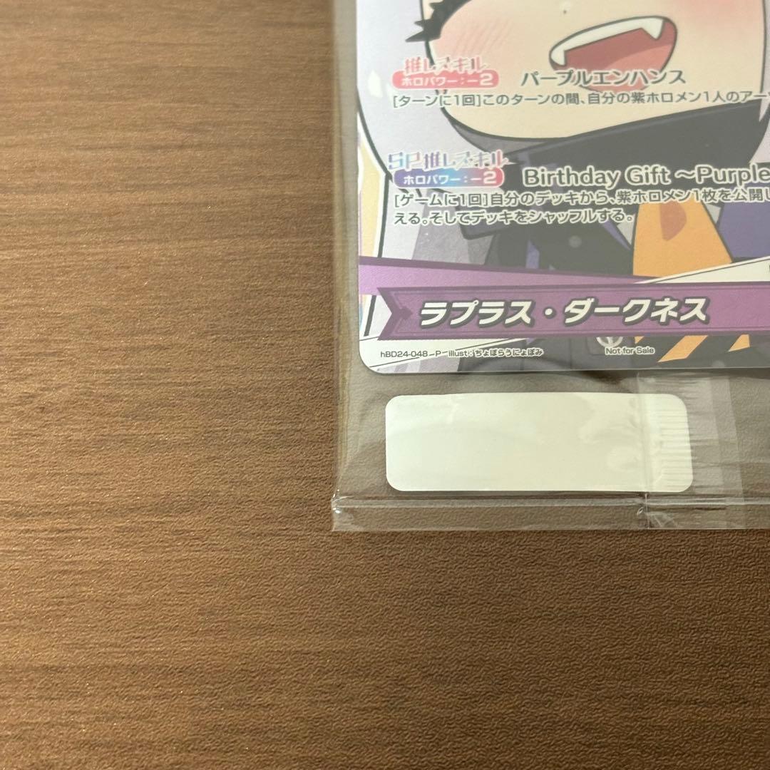 【ラプラスダークネス 誕生日記念2025】ホロカ PRカード hBD24-048