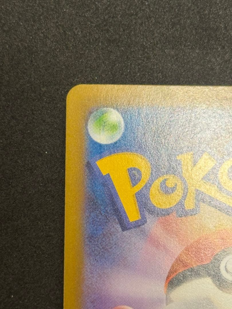 ポケモンカードインフェルノx メガリザードンX ex sar ポケカ