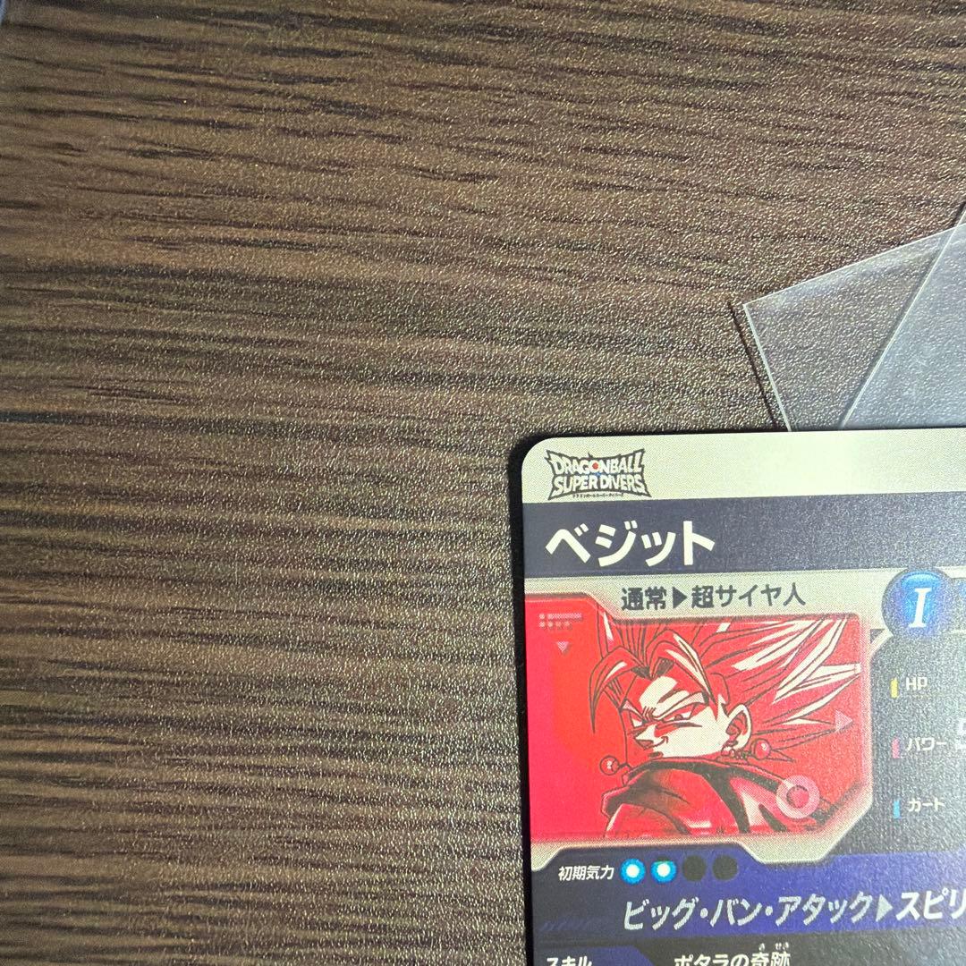 ドラゴンボールスーパーダイバーズ SDV7-019 ベジット GDR パラレル