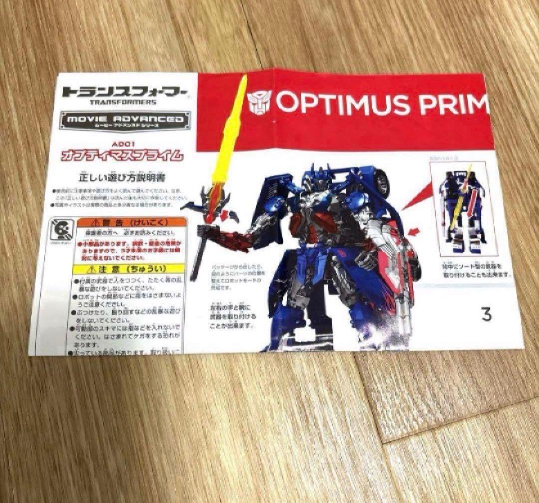 【 美品⠀】 トランスフォーマー オプティマスプライム フィギュア 変身 箱付き