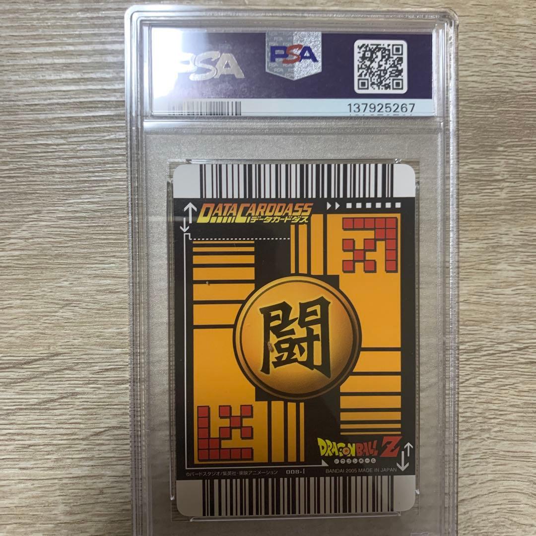 psa10 ドラゴンボールデータカードダス　孫悟飯激レア