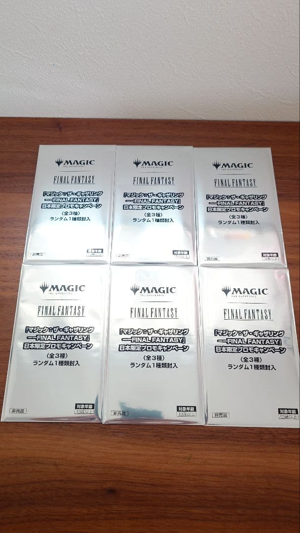 MTG ファイナルファンタジー 日本限定プロモ 6パック 新品未開封