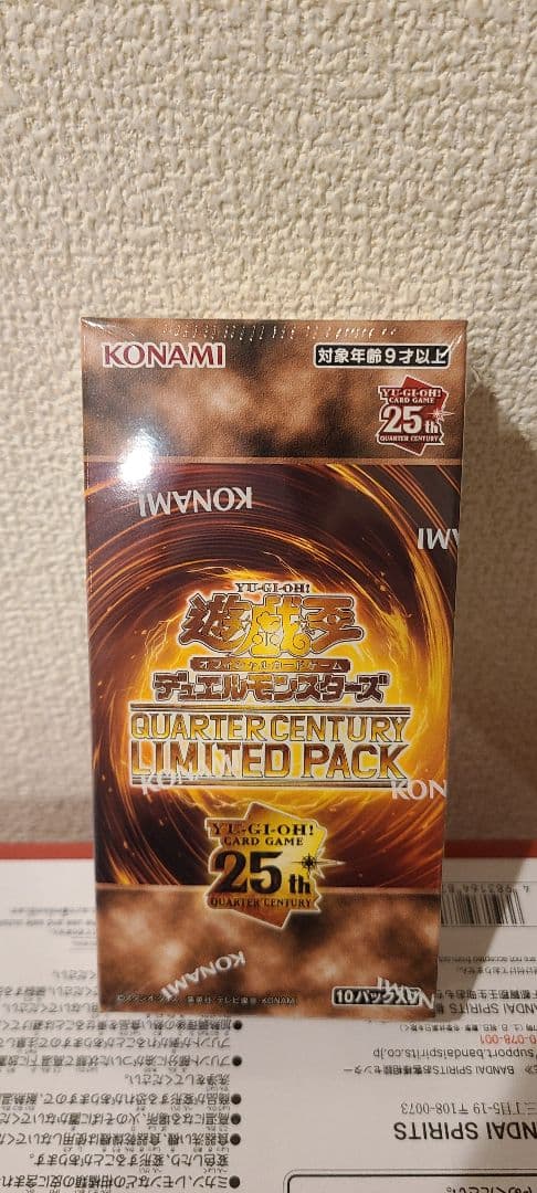遊戯王 QUARTER CENTURYリミテッドパック未開封シュリンク付きBOX