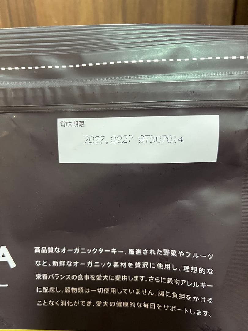 SOLVIDA オーガニックターキー ドライフード 3.6kg