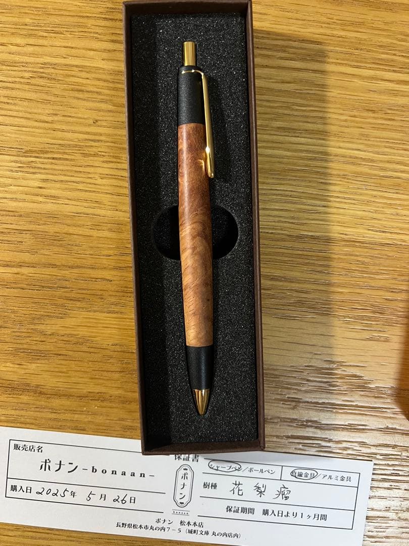 ボナンペン　花梨瘤　真鍮　シャーペン