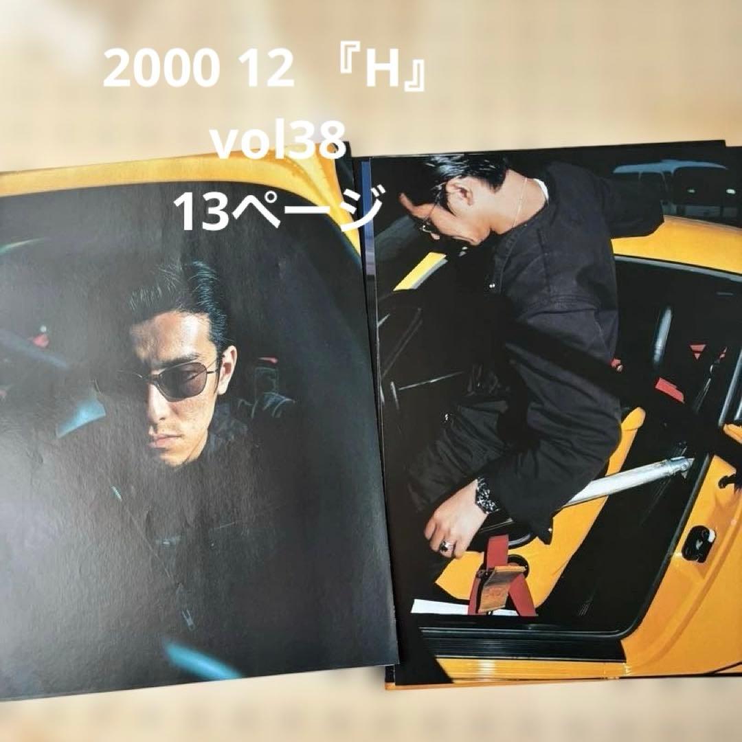 ミッシェルガンエレファント　雑誌切り抜き　まとめ売り