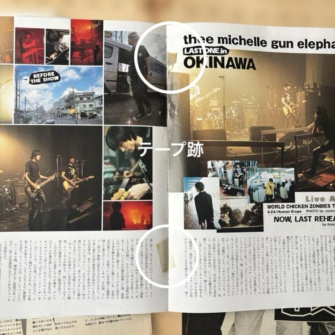 ミッシェルガンエレファント　雑誌切り抜き　まとめ売り