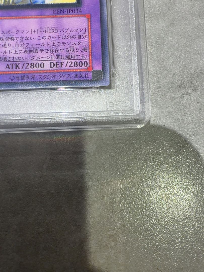 遊戯王 E・HERO テンペスター レリーフ psa10