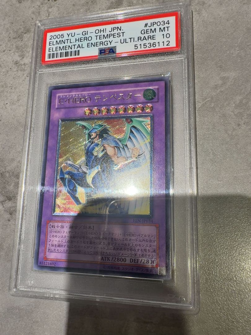 遊戯王 E・HERO テンペスター レリーフ psa10