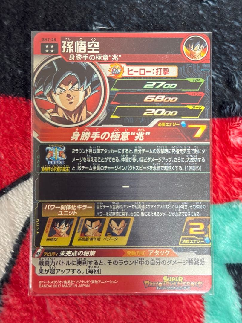 SDBH SEC.UR.DA.Pカード まとめセット