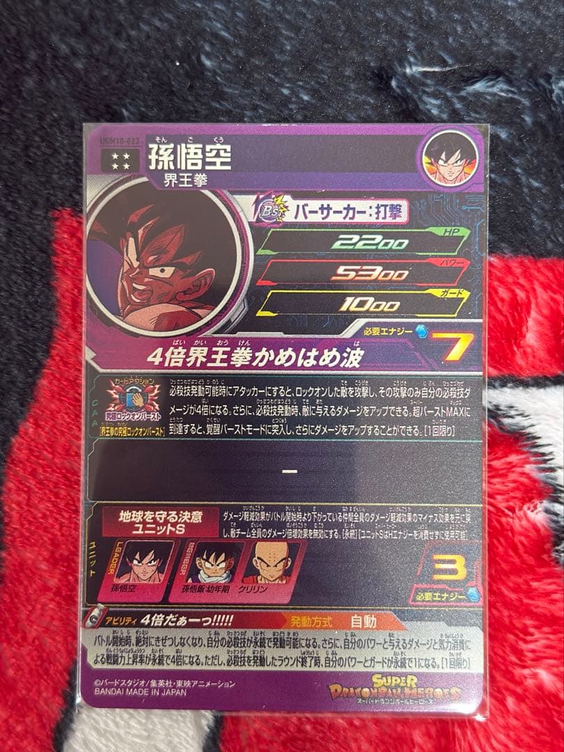 SDBH SEC.UR.DA.Pカード まとめセット