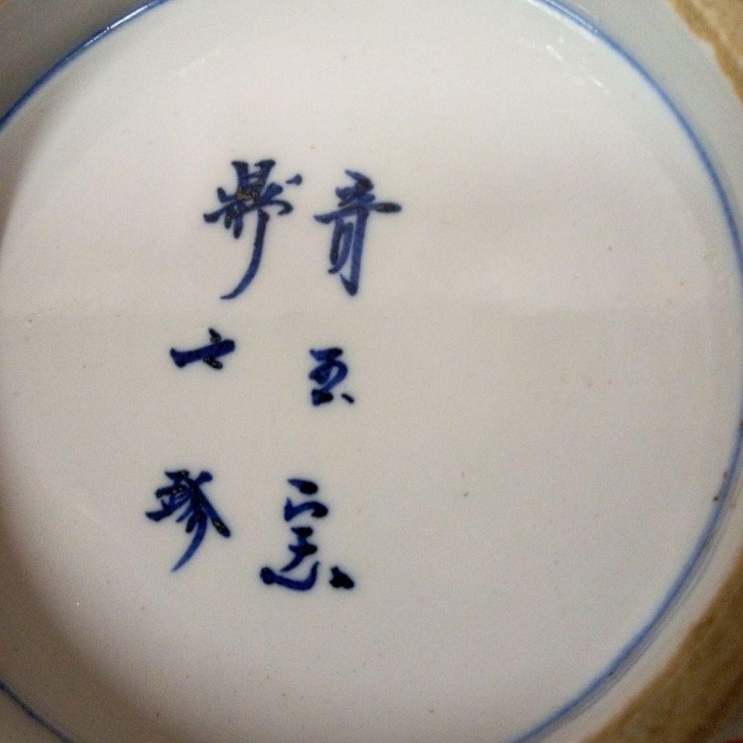 大聖寺伊万里　古美術　骨董　古道具 明治初期