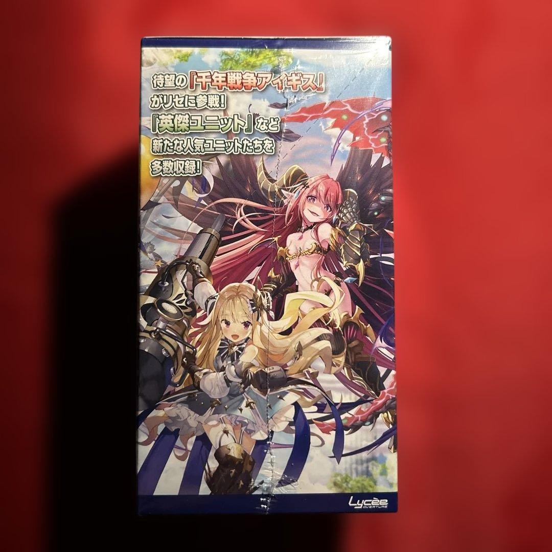 Lycee リセ　千年戦争アイギス 2.0 1BOX シュリンク付き