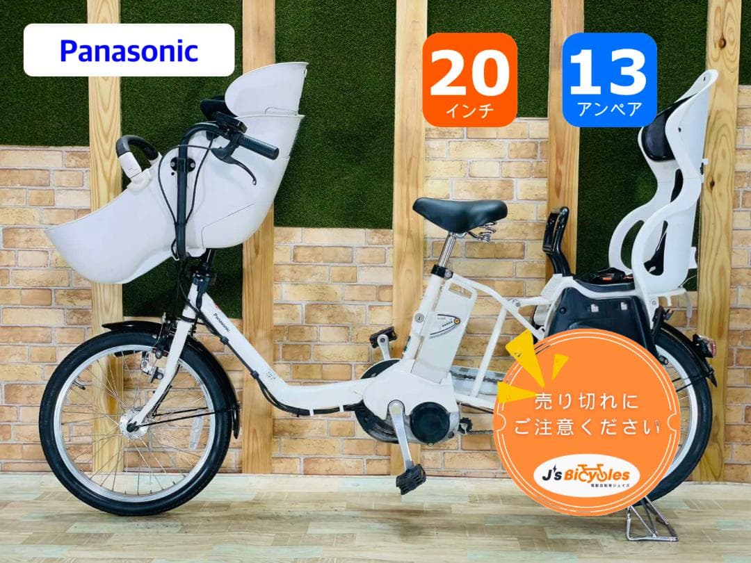 超人気色　高級ベビシート　子供乗せパナソニック電動アシスト自転車 H1836