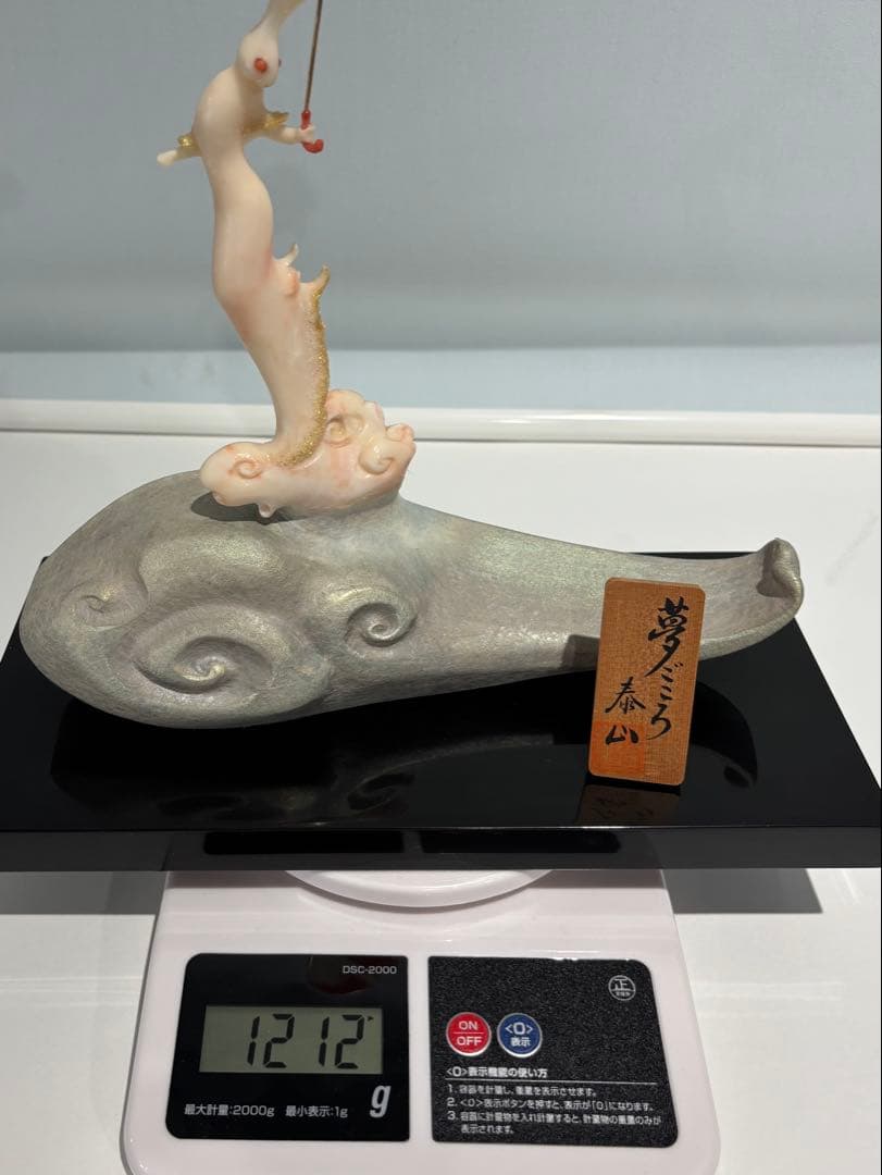 天然桃珊瑚彫刻/前川泰山「夢ごころ」立体桃珊瑚/素敵な置物(994)