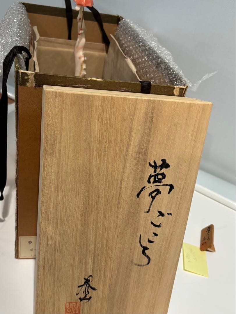 天然桃珊瑚彫刻/前川泰山「夢ごころ」立体桃珊瑚/素敵な置物(994)