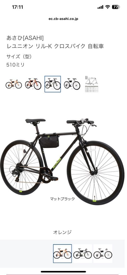 引き取り/着払 新百合ヶ丘駅周辺 REUNION クロスバイク 黒