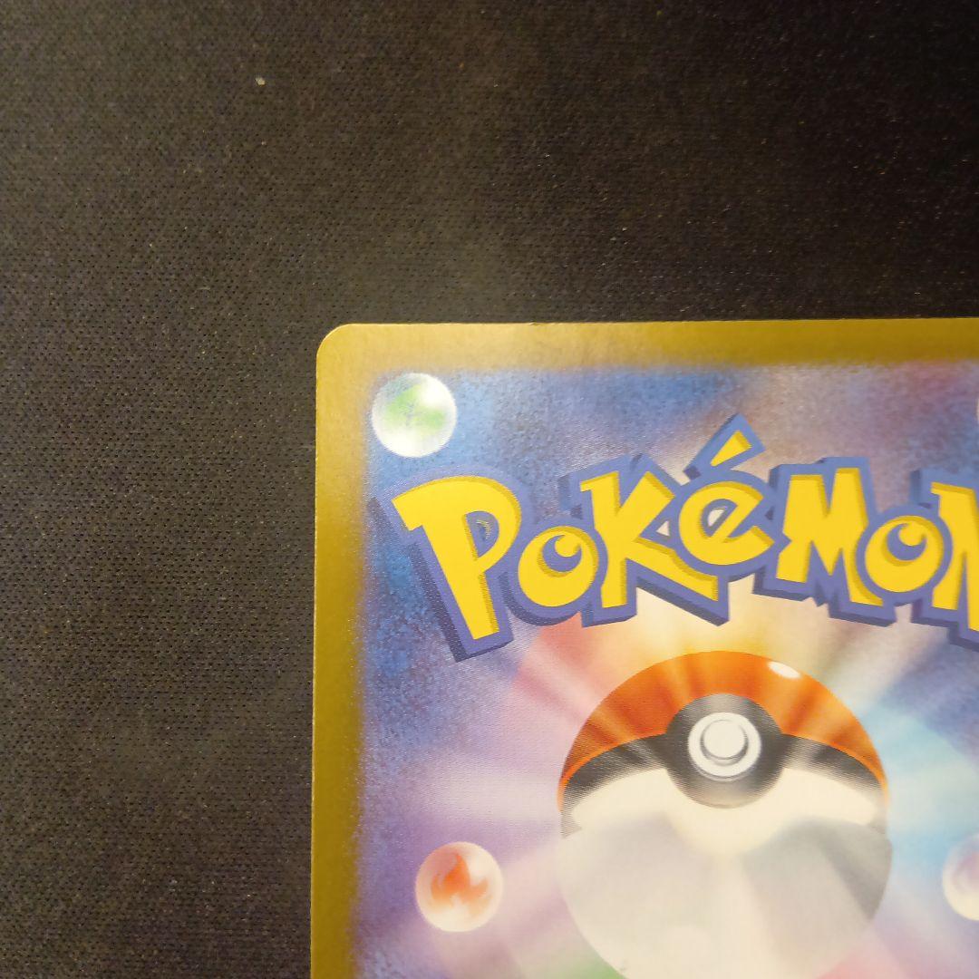 フシギバナexsar