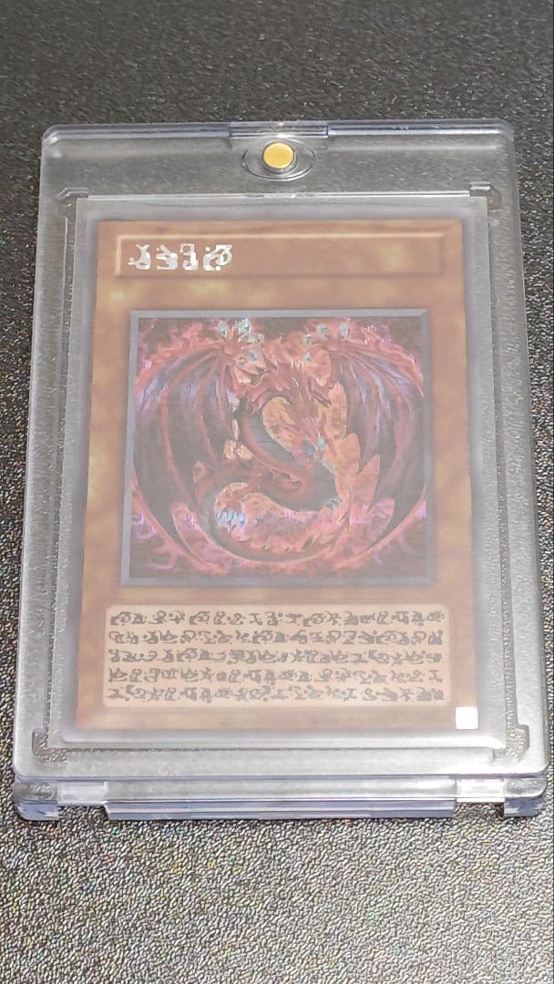 遊戯王　神炎皇ウリア　スペシャル　原作絵