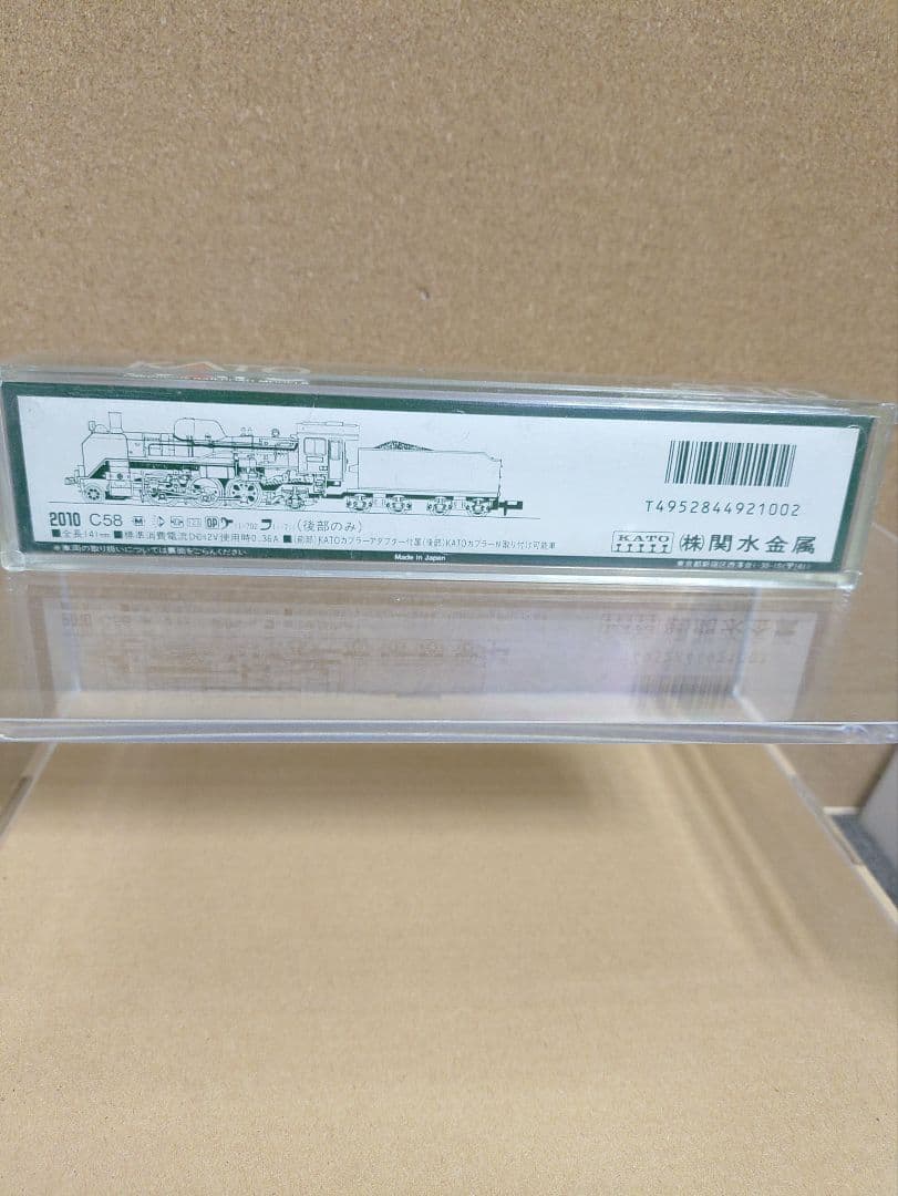385☆ 中古美品 KATO 蒸気機関車 C58 2010