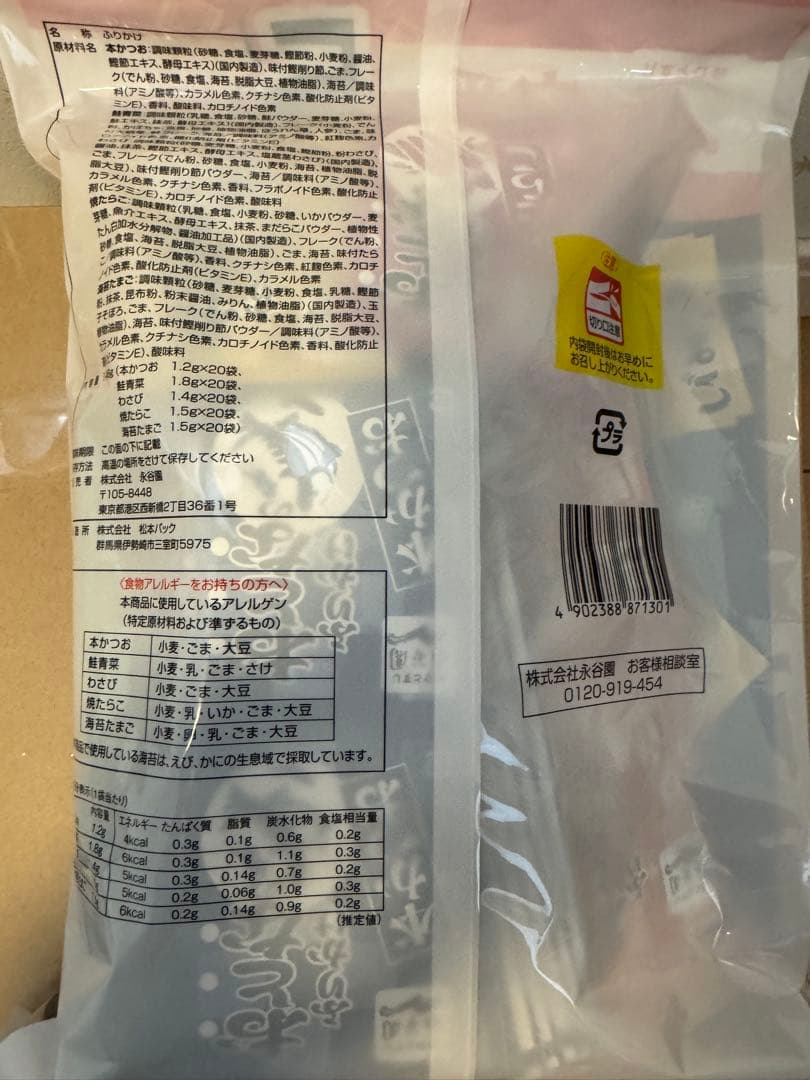 コストコ商品 12品まとめ売り！ リッツ プリングルス パン 等 詰め合わせ