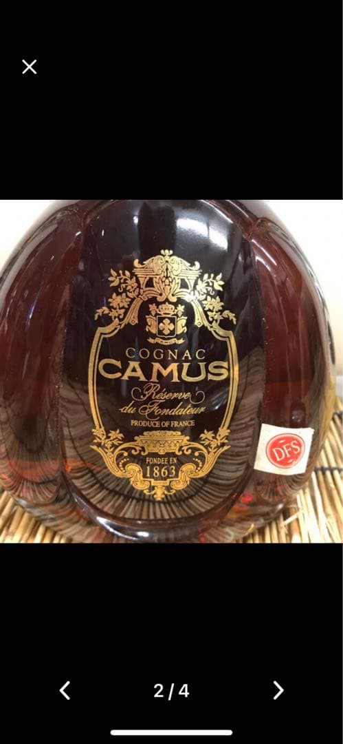 世界のカミュー　　４３度　超希少品　　大値引きします