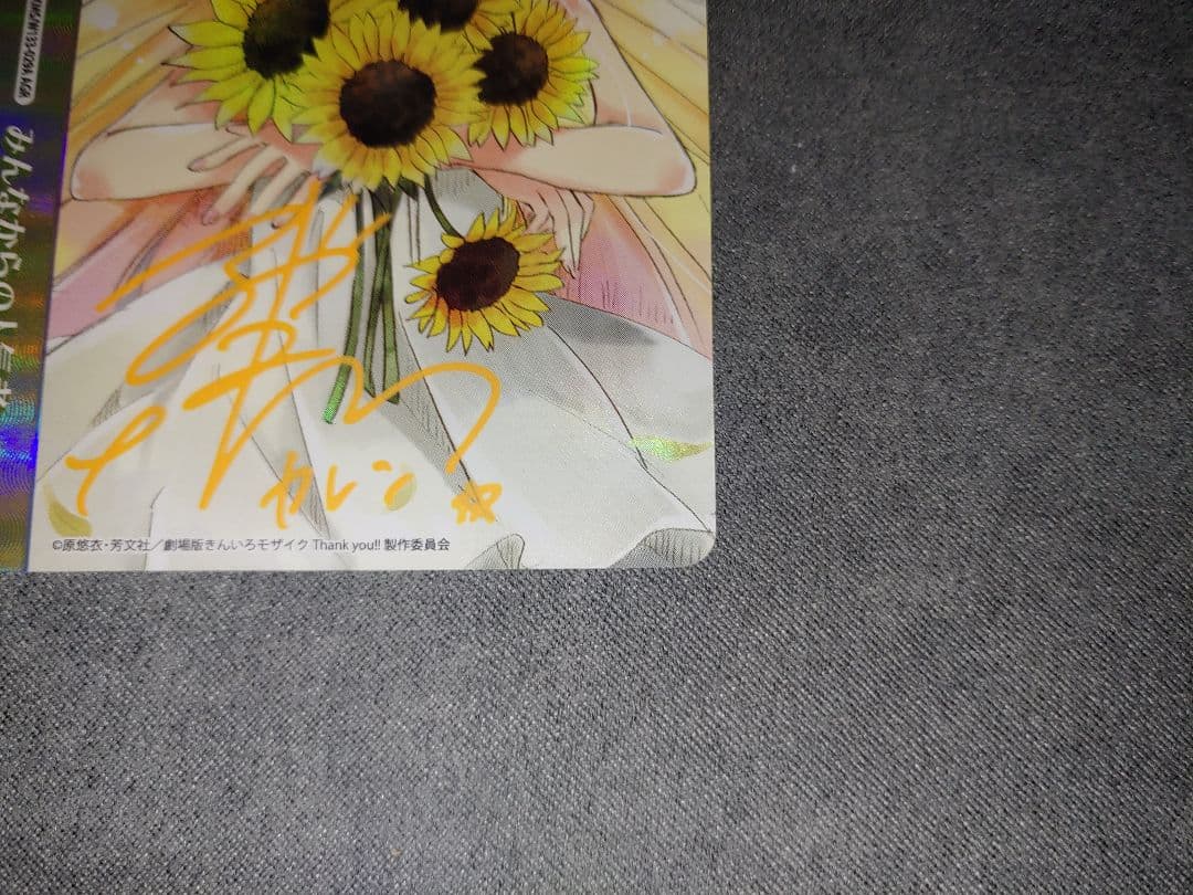 ヴァイスシュヴァルツ みんなからの人気者 No1 AGR 直筆 きんいろモザイク