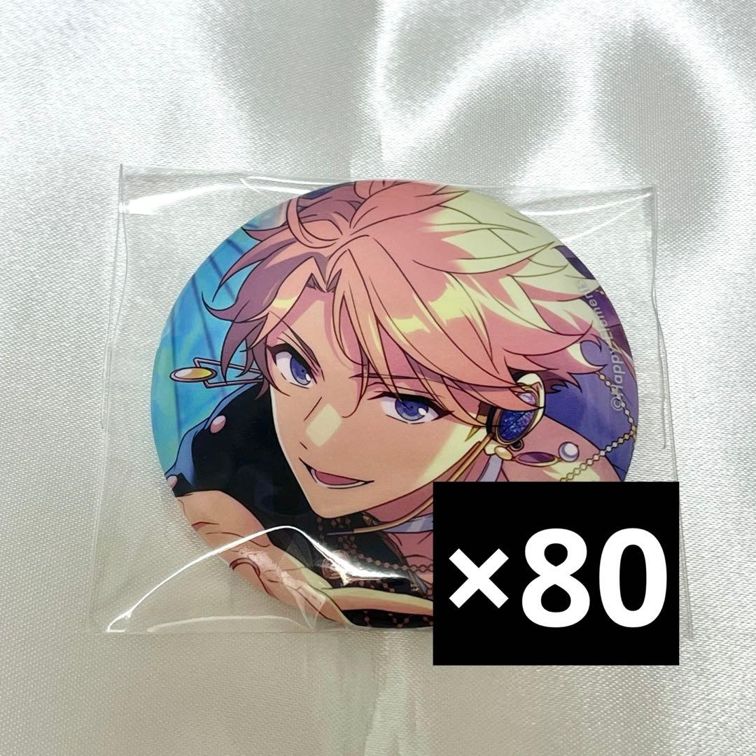 あんスタ 鳴上 嵐 フィーチャー2 缶バッジ idol 80個