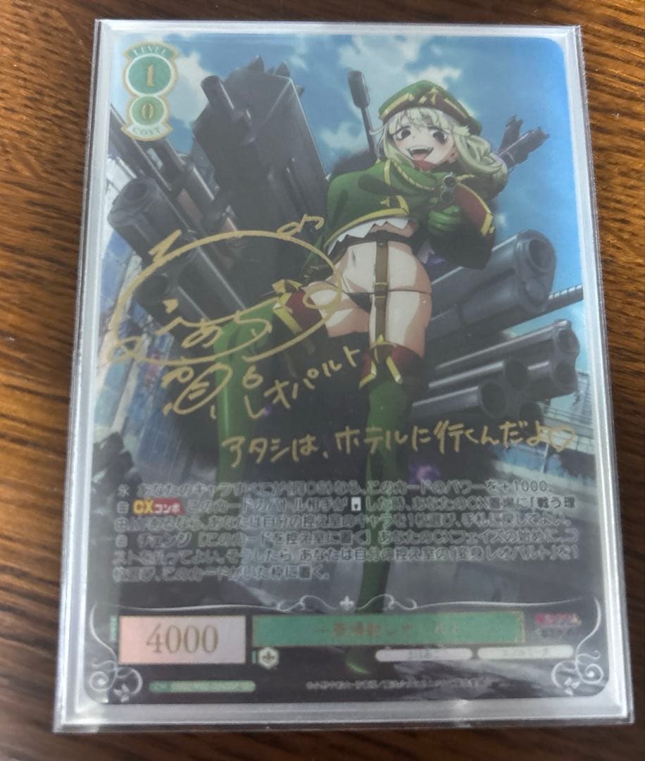 ヴァイスシュヴァルツロゼ 魔法少女にあこがれて 一斉掃射 レオパルト ssp