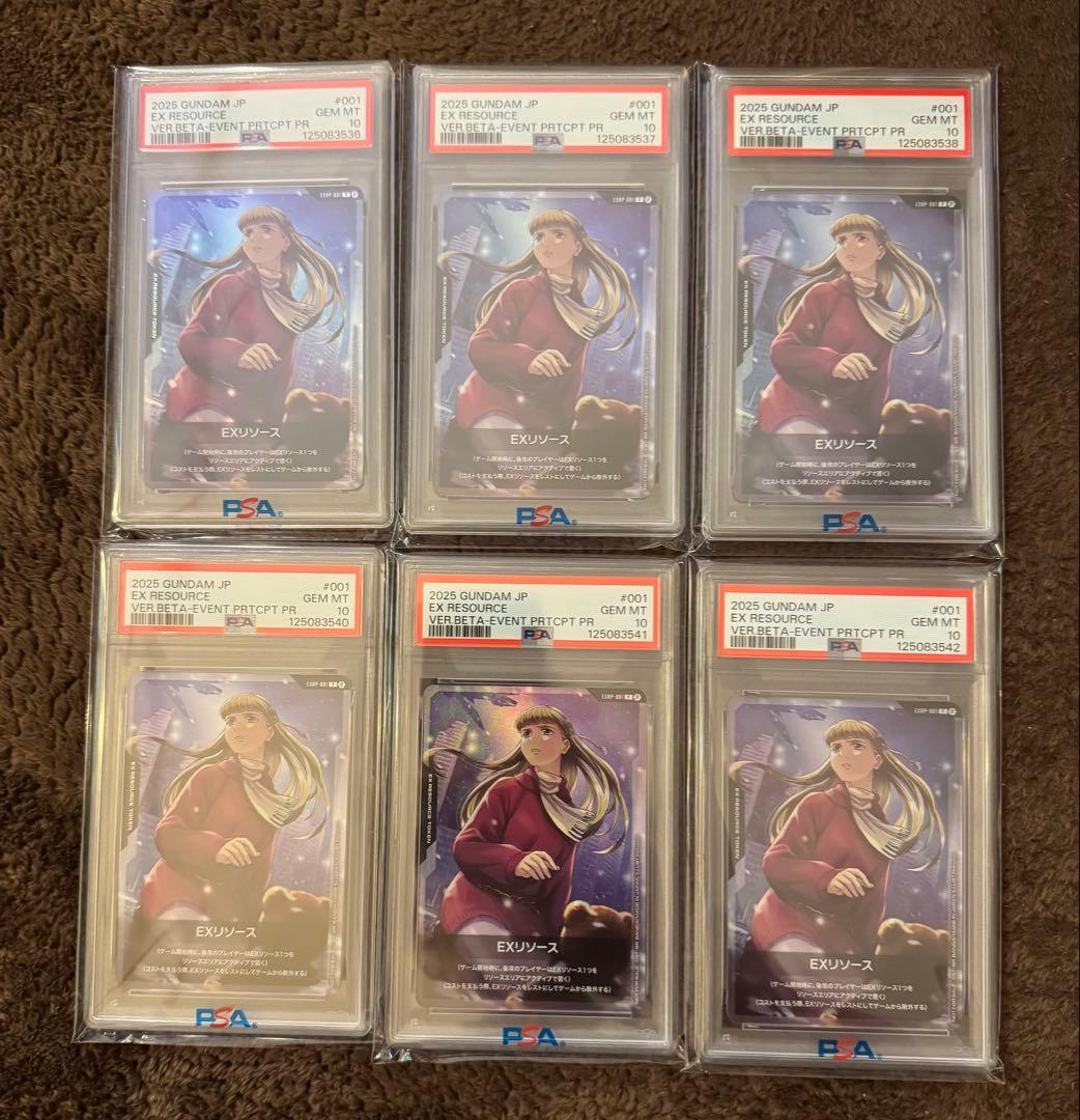 【PSA10】ガンダムカードゲーム β版 EXリソース リリーナ 6枚連番