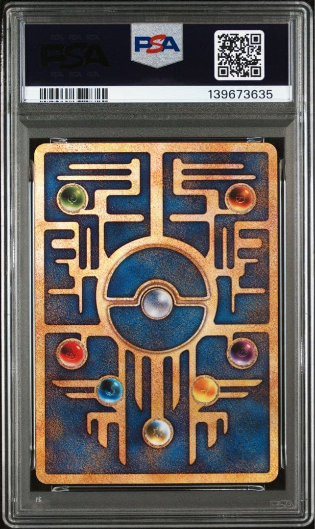 【PSA9】古代ミュウ エラー 前期版 : 旧裏 映画ルギア爆誕Nintedo