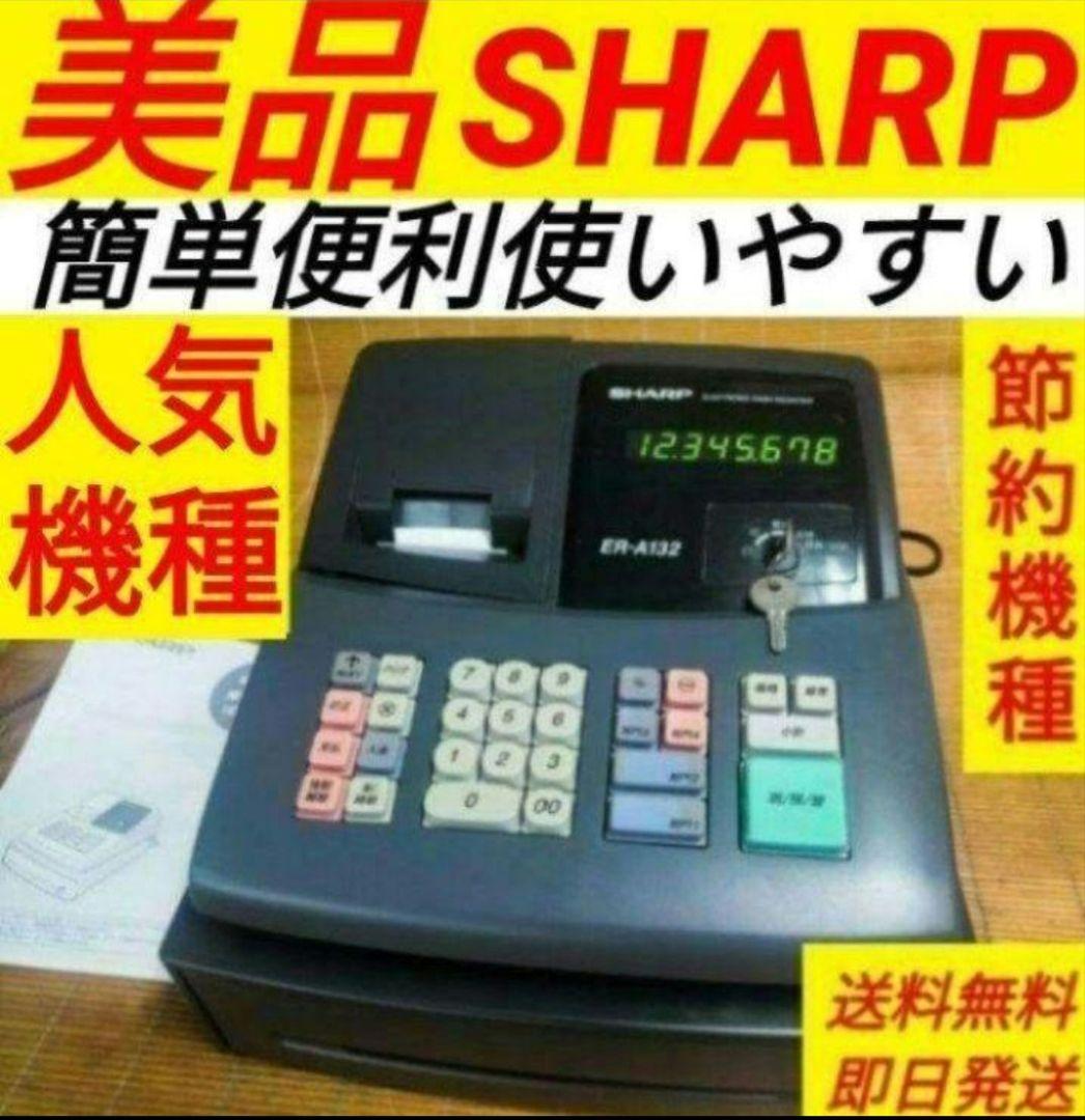 シャープレジスター　ER-A132　簡単便利特殊　送料込　321654
