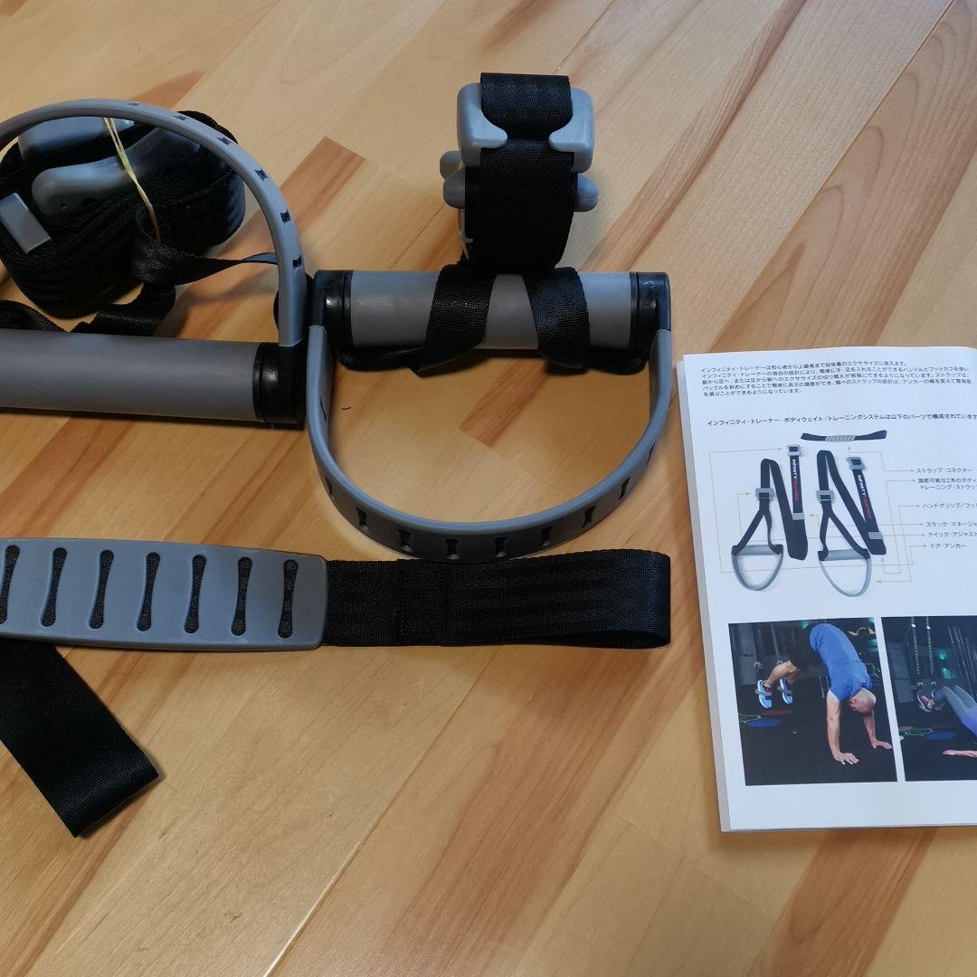 【未使用】インフィニティートレーナー