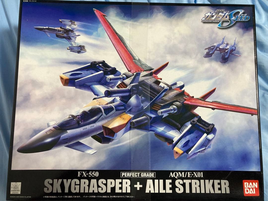 スカイグラスパー　新品未開封　PG ガンプラ　ガンダム