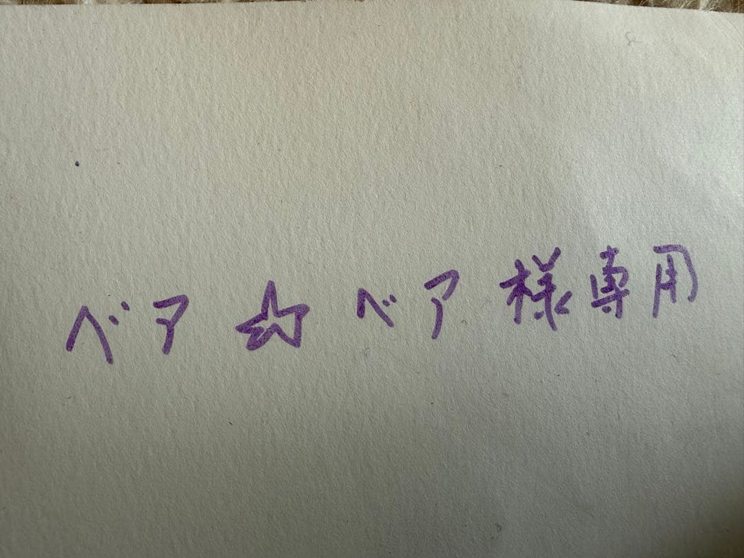 ビンテージチーキー