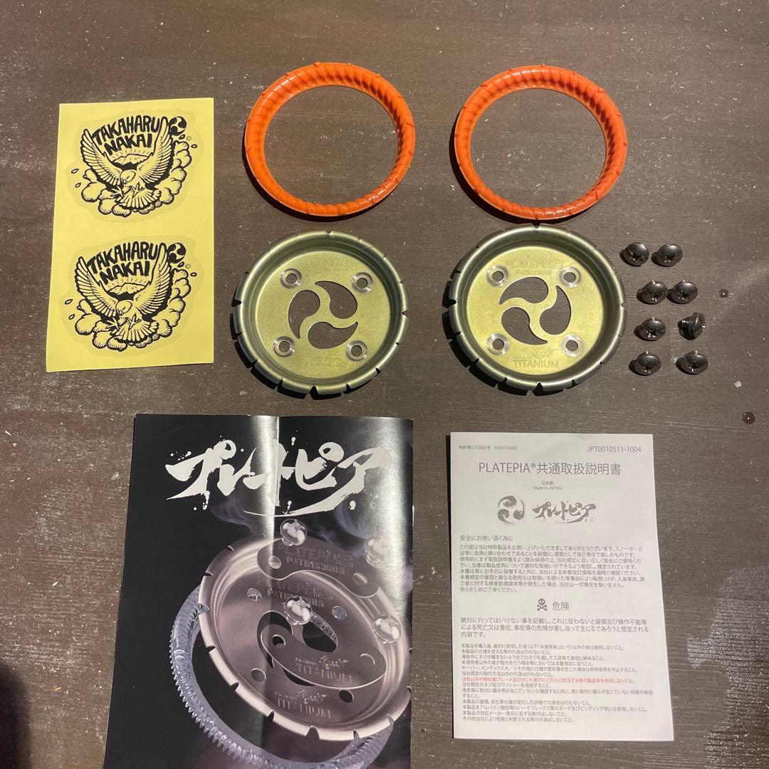 プレートピア　サロモン【保証書付き】