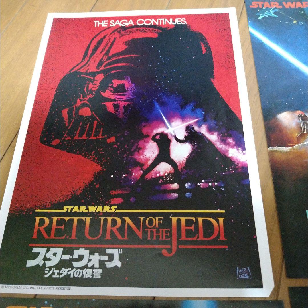 映画 スター・ウォーズ シリーズ チラシ 6枚セット 当時物