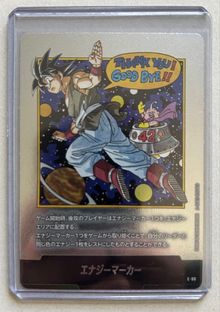 ドラゴンボール フュージョンワールド エナジーマーカー 孫悟空 E-90