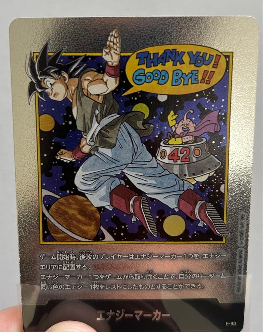 ドラゴンボール フュージョンワールド エナジーマーカー 孫悟空 E-90