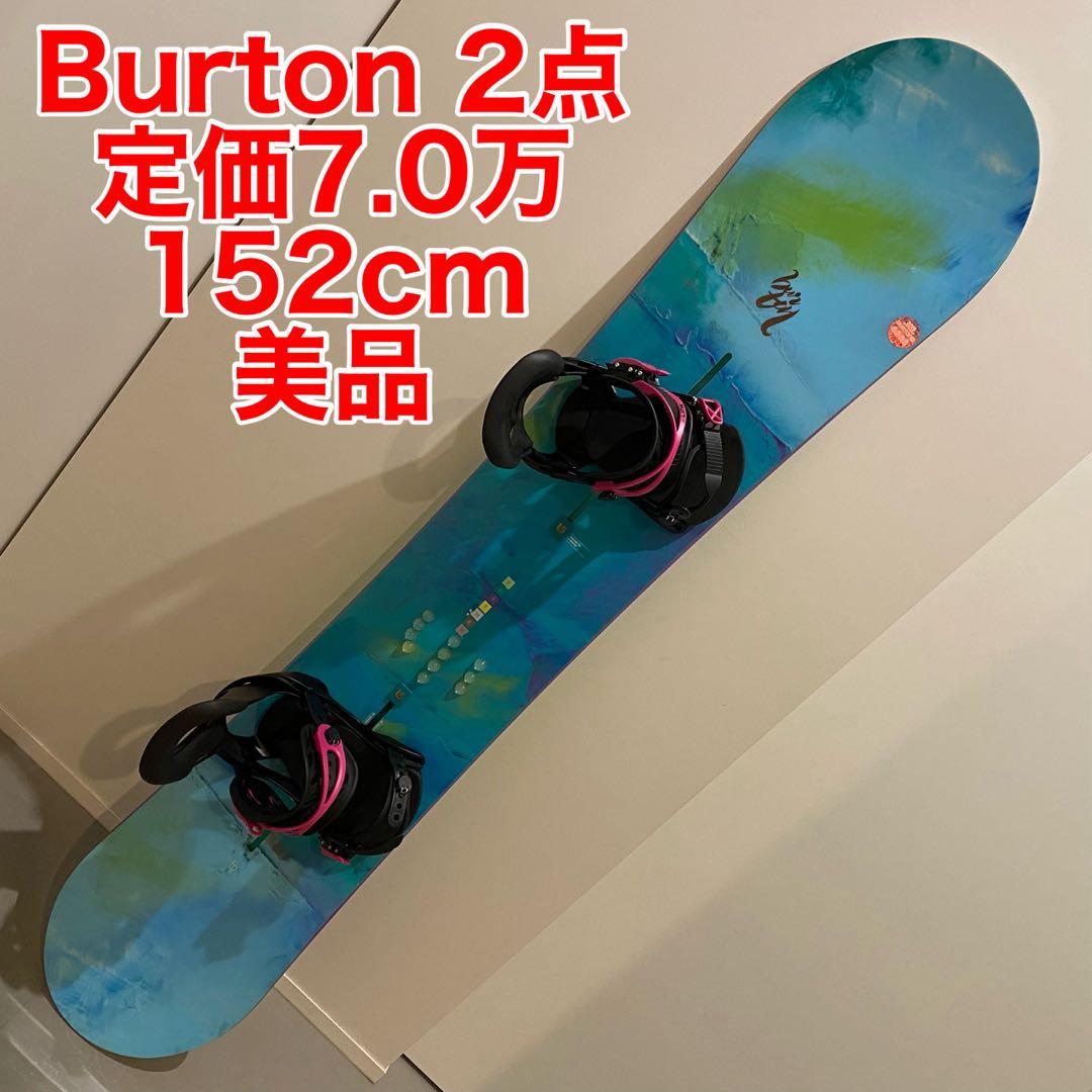 Burton スノーボード 152cm 美品