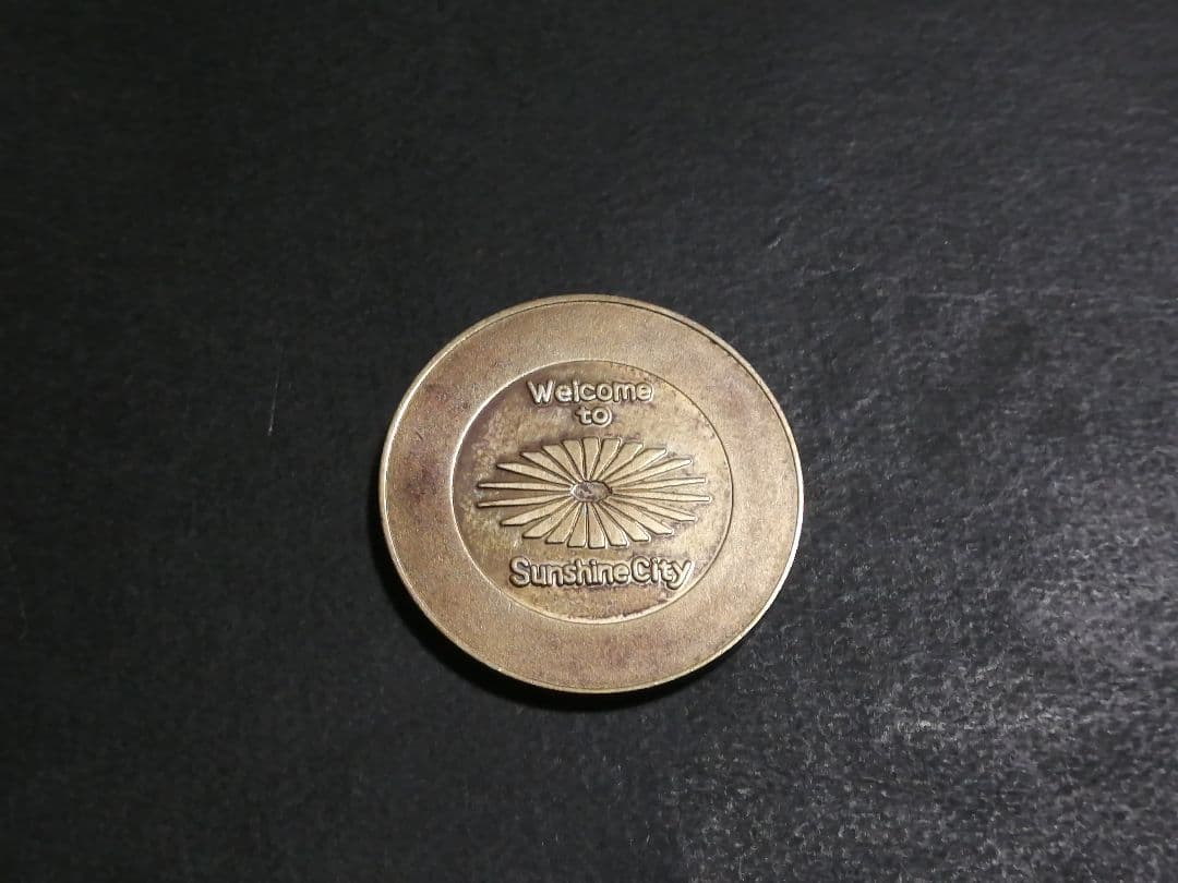 記念メダル　サンシャイン60